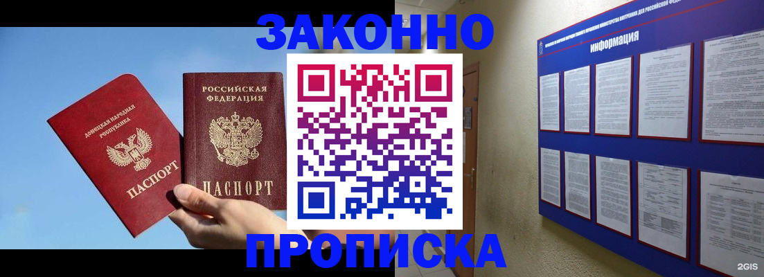 прописка гарантия в Сольцах