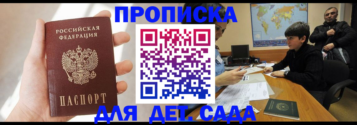 прописка для кредита в Сольцах